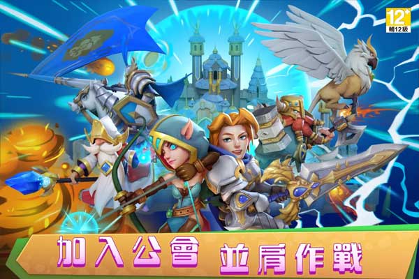 城堡争霸国际服图5