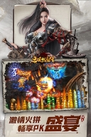 三国封魔传(3)
