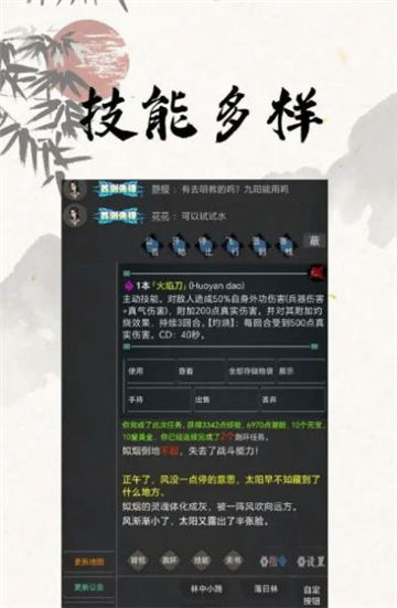我的江湖日记(1)