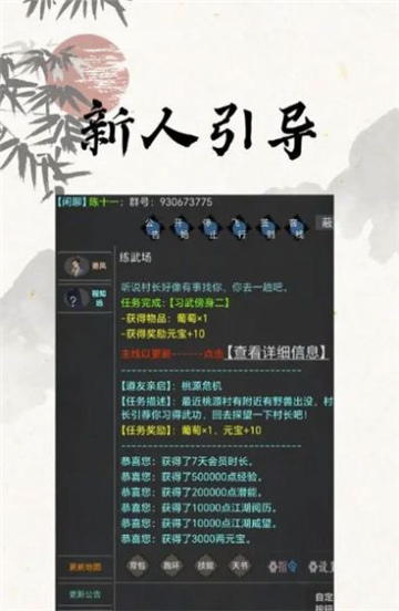 我的江湖日记(2)