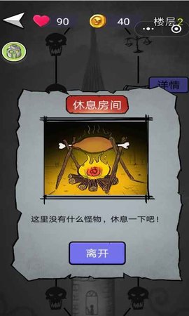 消除尖塔(2)
