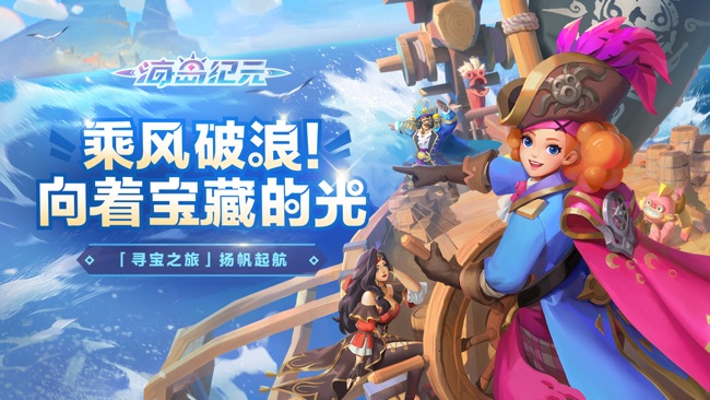 海岛纪元(2)