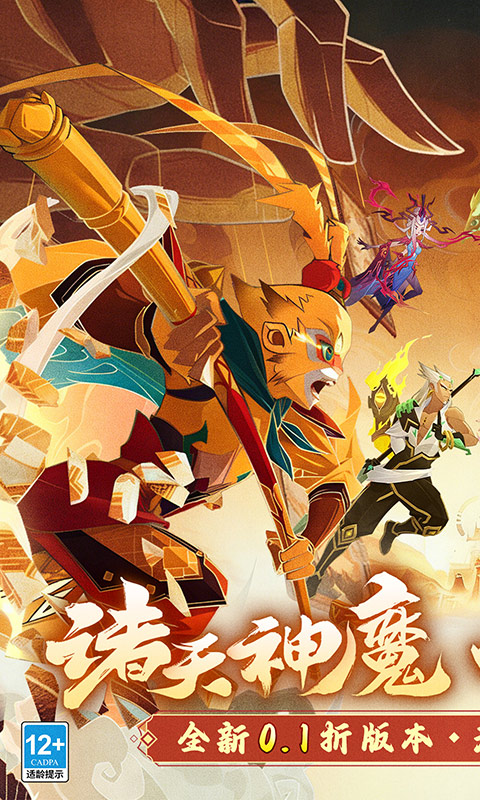 神仙道3(0.1折天天送648)图1