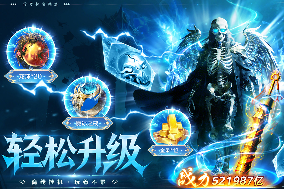 全战觉醒传奇图1