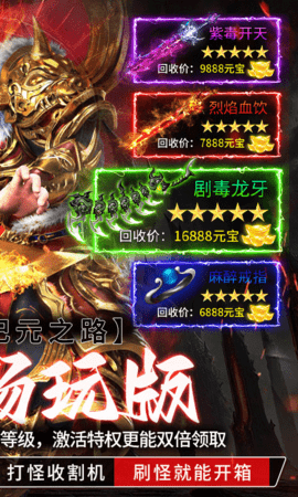 王者战神红包版(1)
