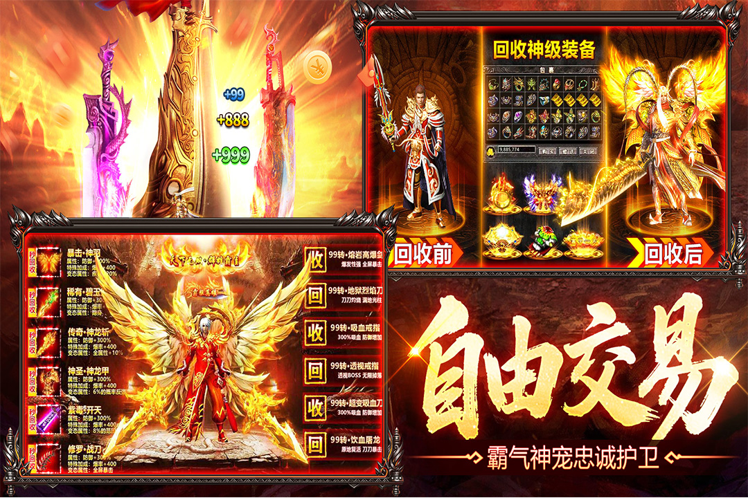 烈火战神传奇手游图1
