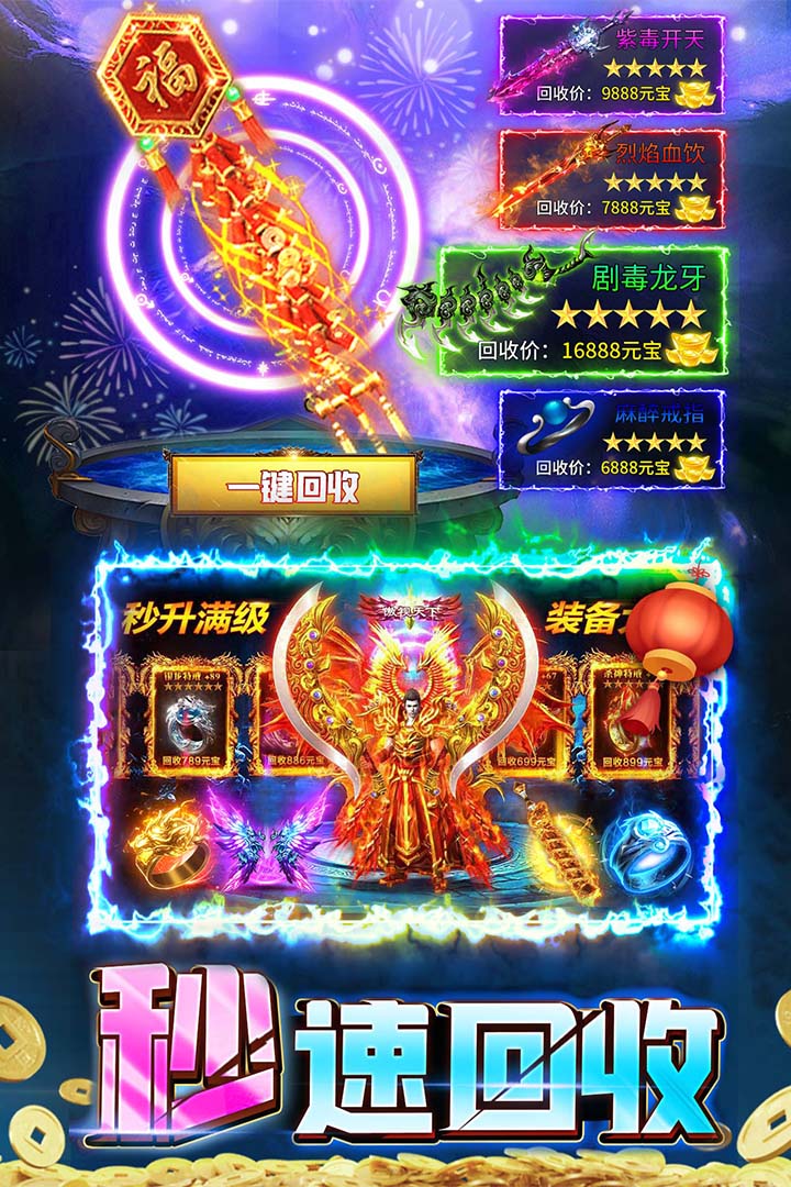 君临传奇复古版本图3