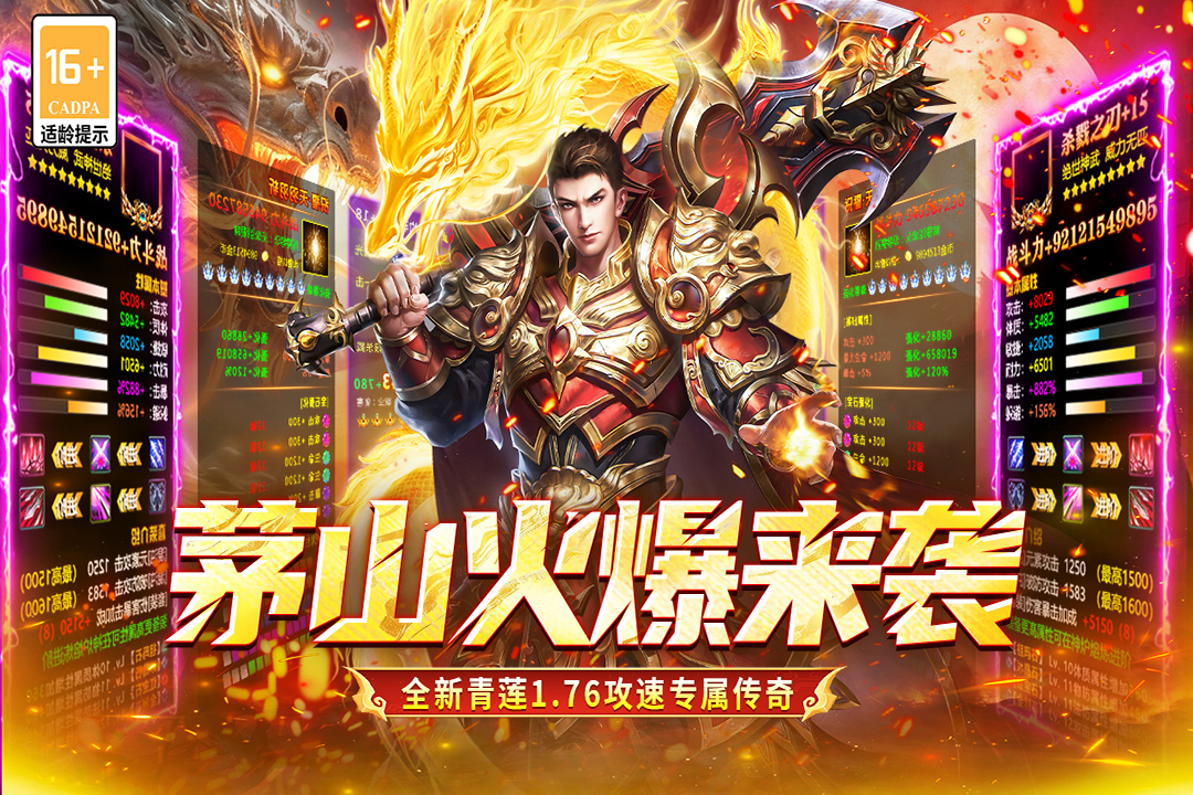 凛冬部落官方版图1