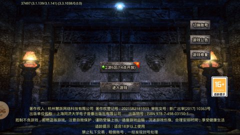 立游传奇(3)