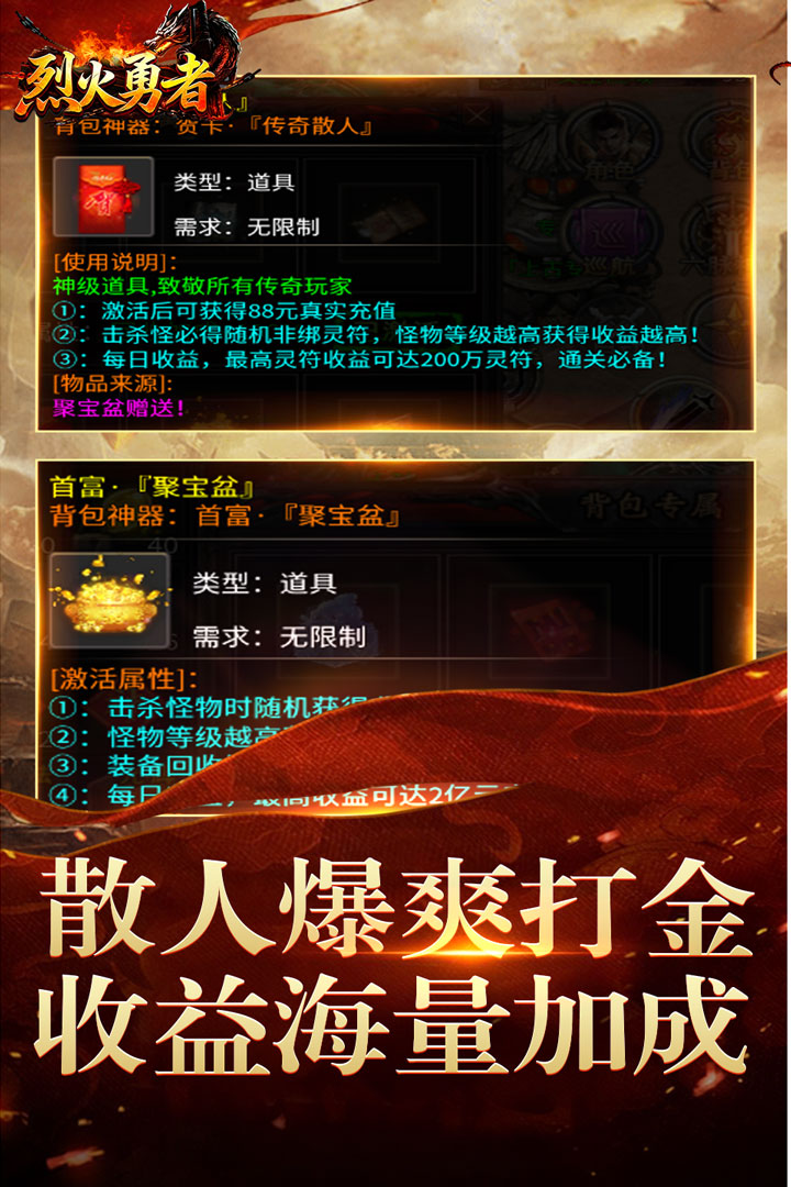 烈火勇者图3