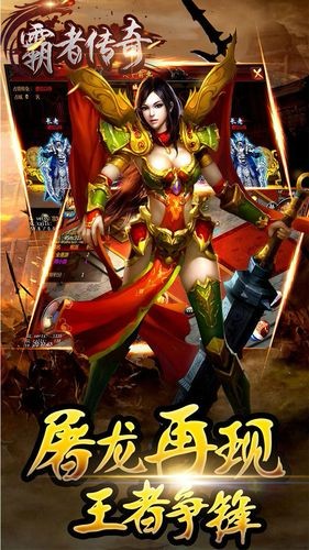 霸者传奇GM版图3