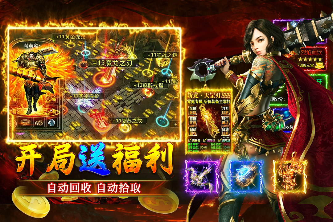 大屠龙1.76图4