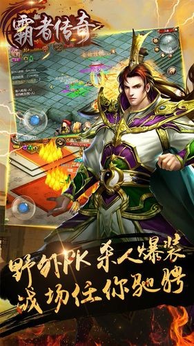 霸者传奇GM版图2