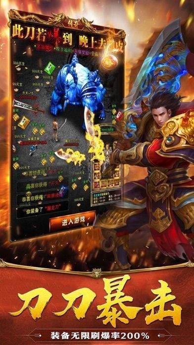 星王攻速传奇图3