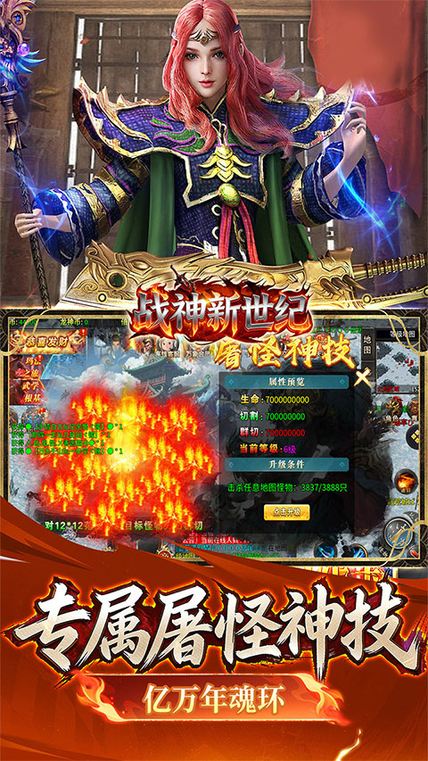 战神新世纪传奇图4