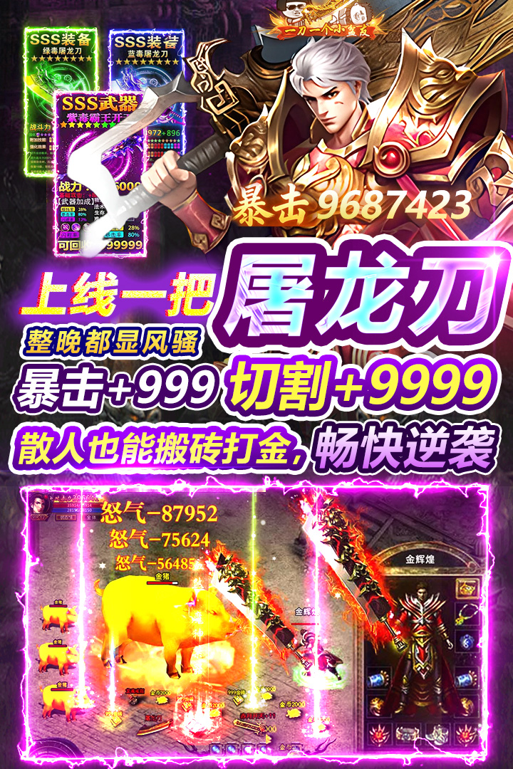 烈刃冲锋app官方版图2