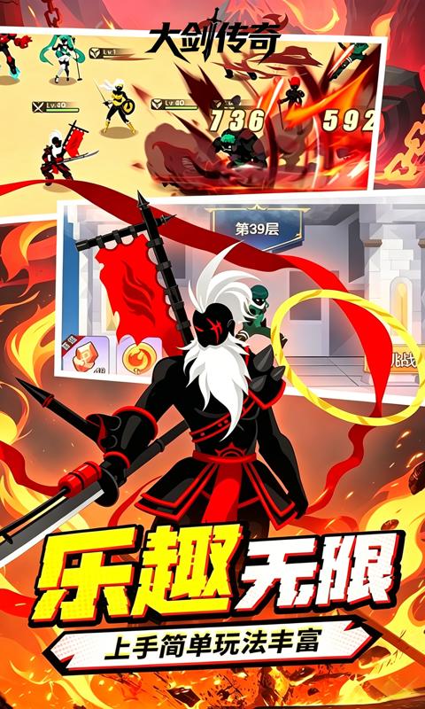 大剑传奇0.1折图2