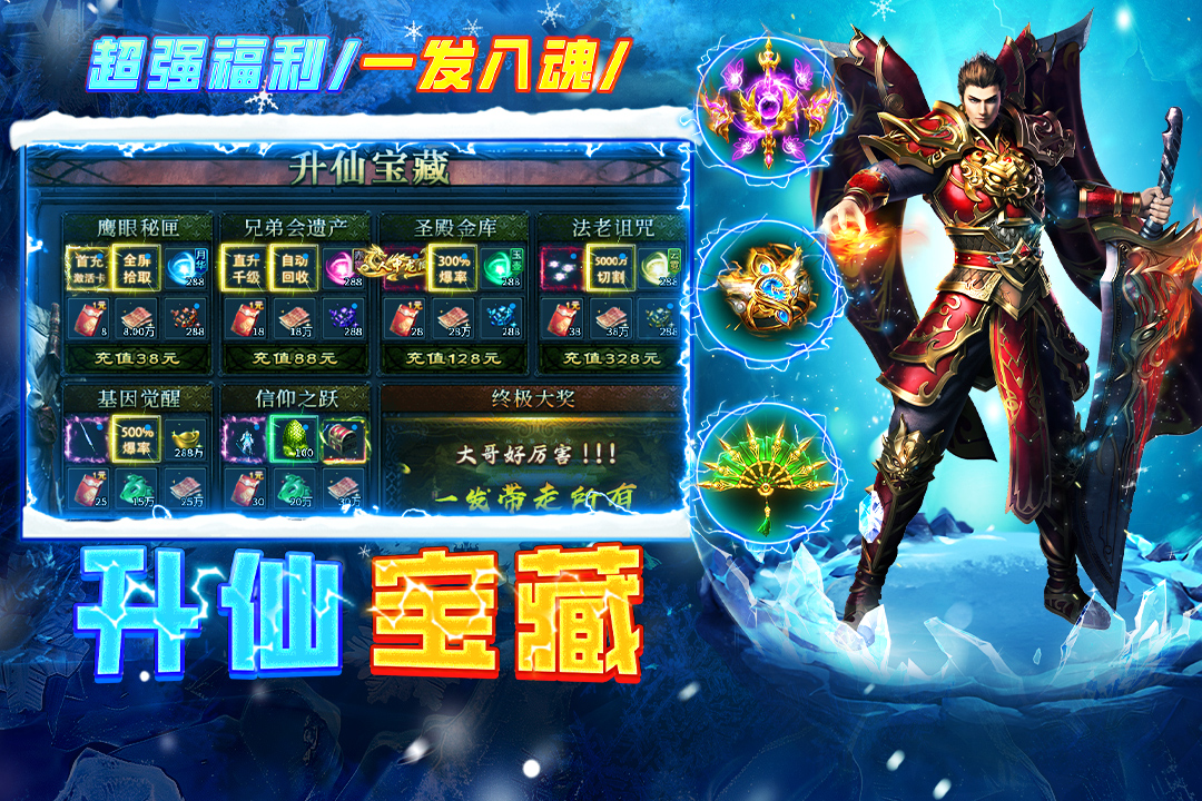 剑御龙城传奇手游图2