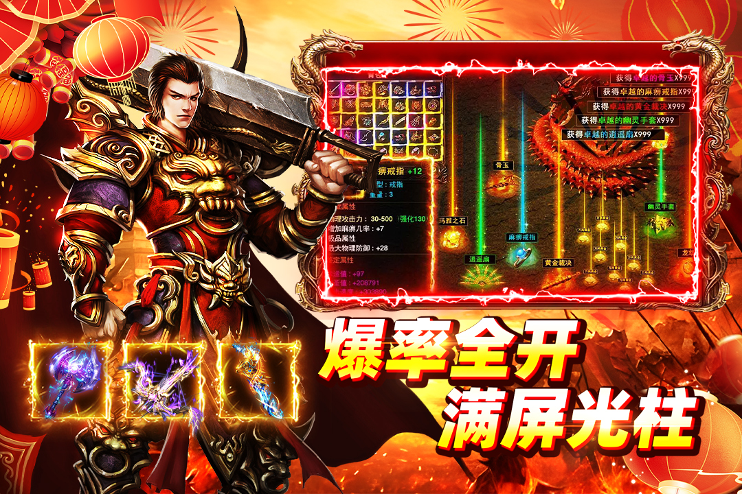 铁血战神图2