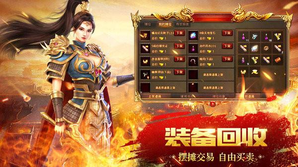 传世无双三职业安卓版图1