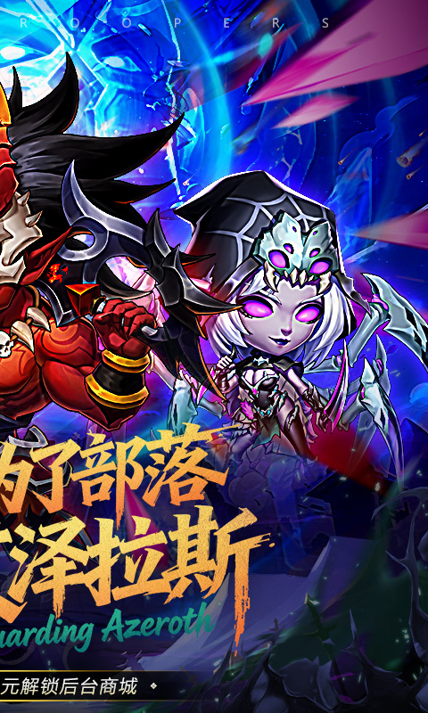 风暴奇兵GM版图3
