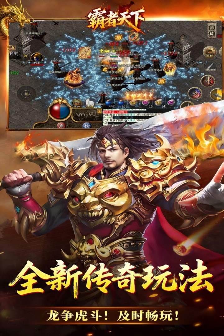 霸者天下图3