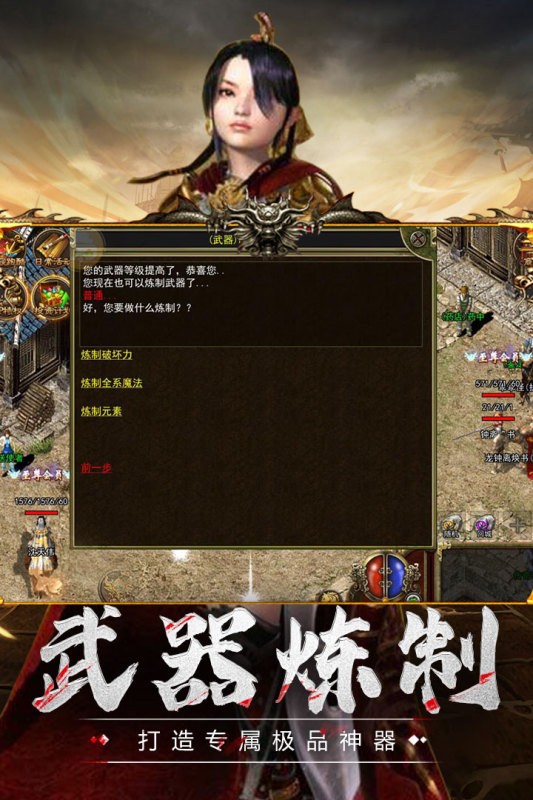 传奇3至尊版图1