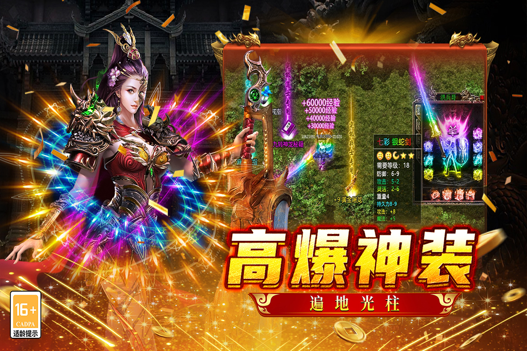 王者之战传奇手游图4