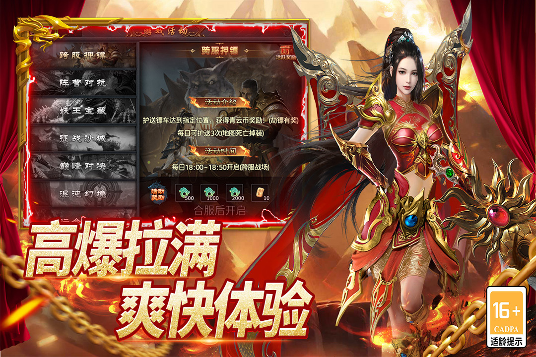 圣域传说图1