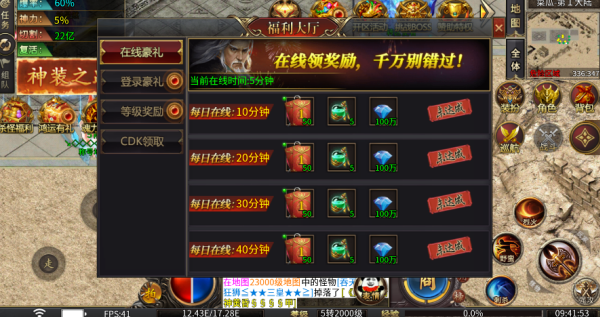 超变专属传奇图4
