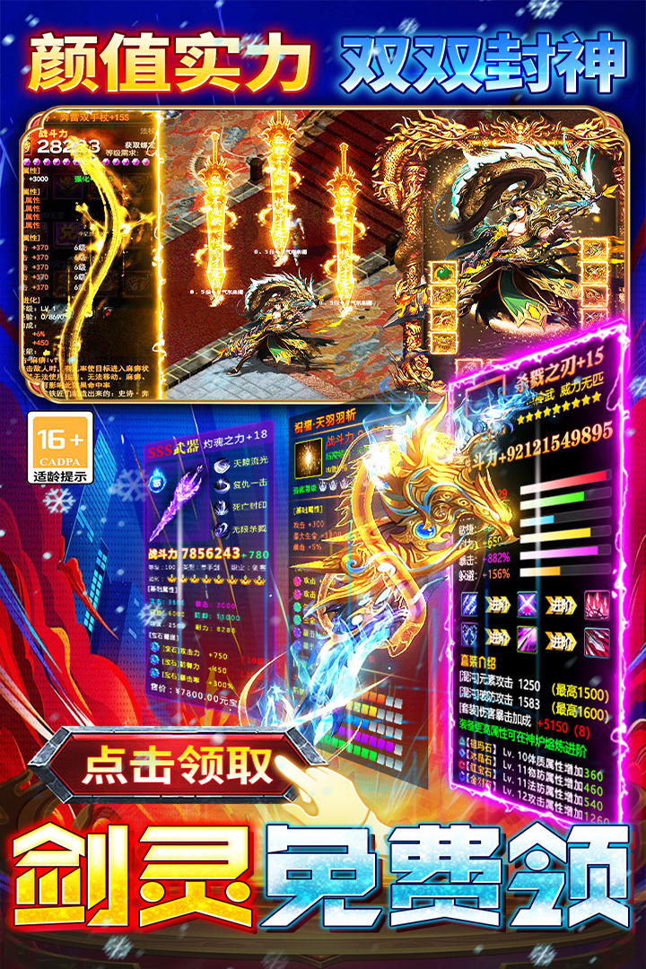 王者之剑2手机版图5