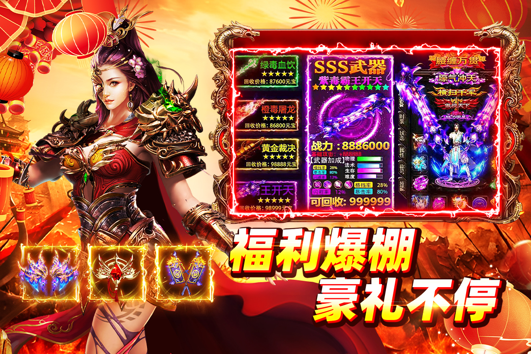 铁血战神图4