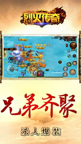 烈火传奇31.45手游官网版(2)
