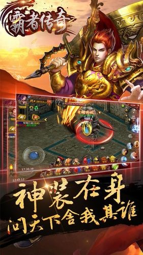 霸者传奇GM版图1