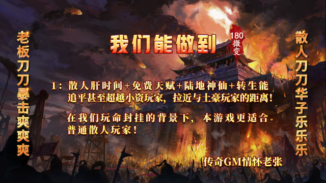 铸碑传奇180图3