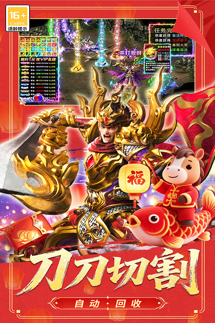 冒险传奇游戏软件图3