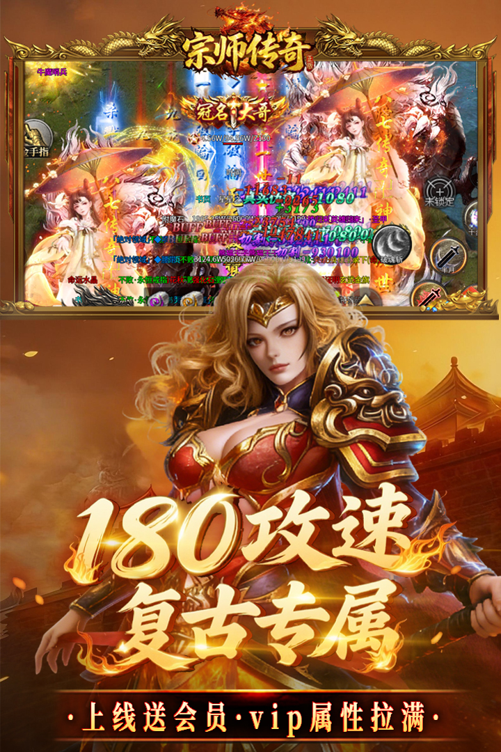 宗师传奇手机版图4