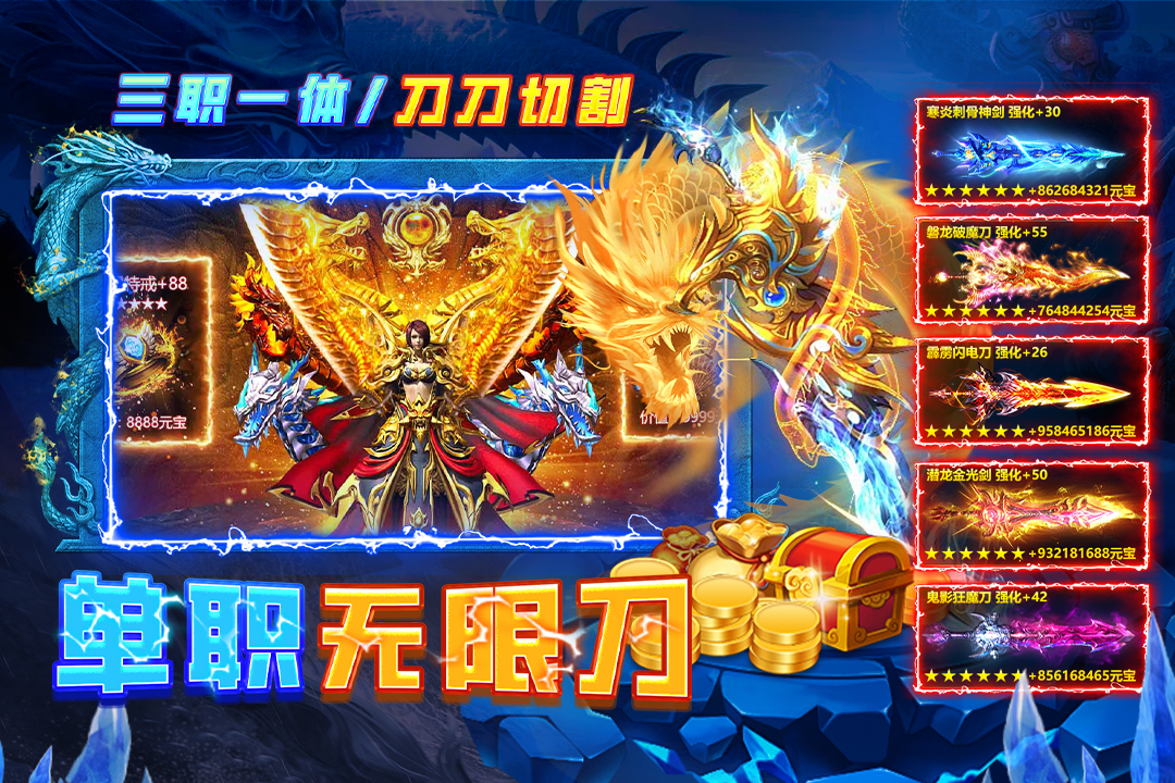 天神大战传奇图5