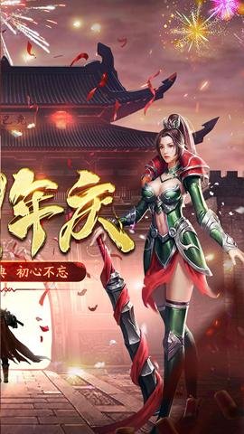 盟重英雄冰雪版(3)