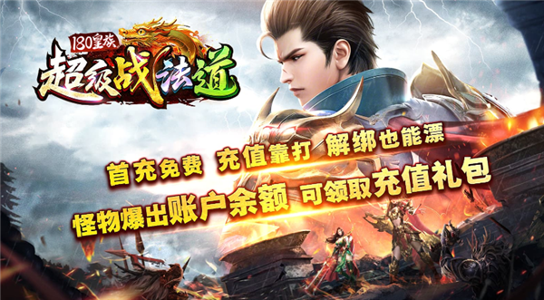 皇族超级战法道图2