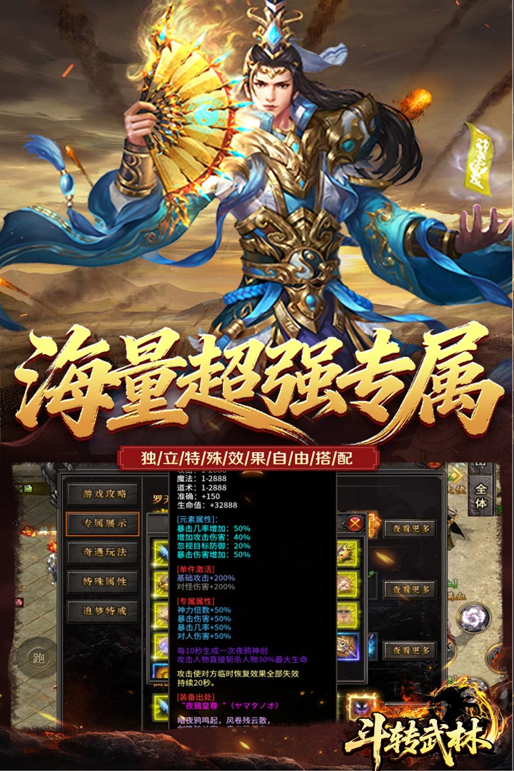 斗转武林单职业传奇图2