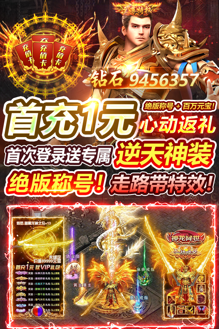 烈刃冲锋app官方版图1