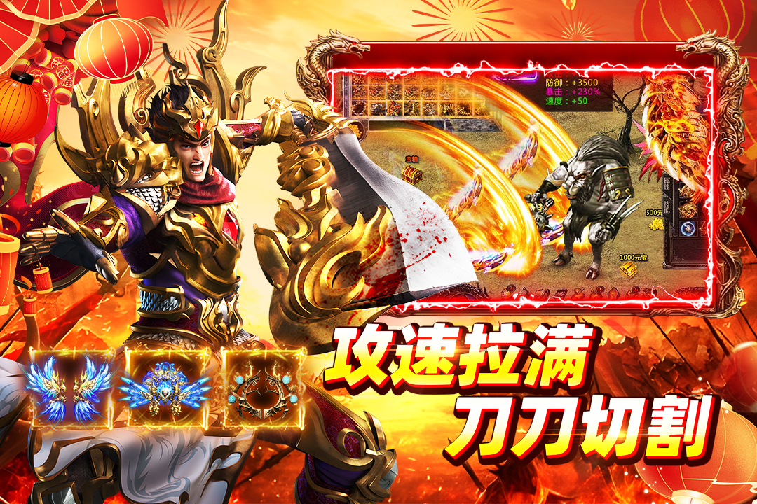 铁血战神图3