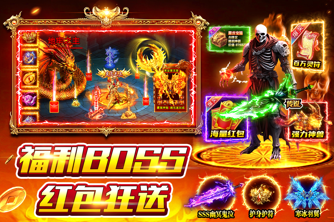 风影游侠官方版图4