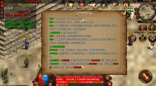宝宝传说传奇(2)