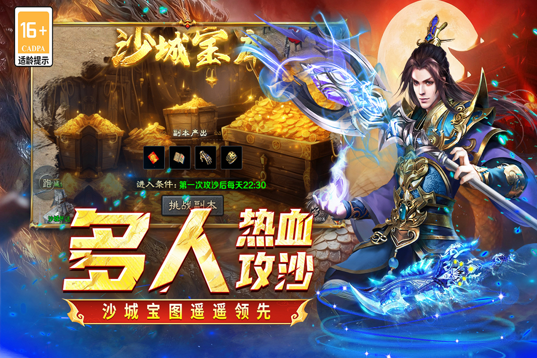 凛冬部落官方版图5