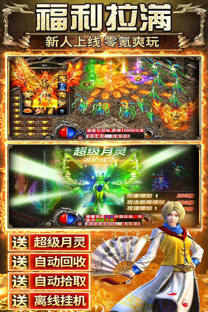 传奇之业图2
