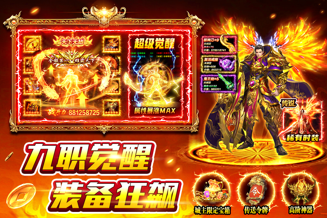 风影游侠官方版图5