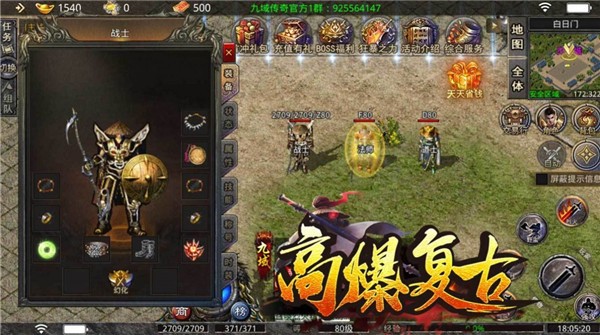 九域高爆复古官网版图1