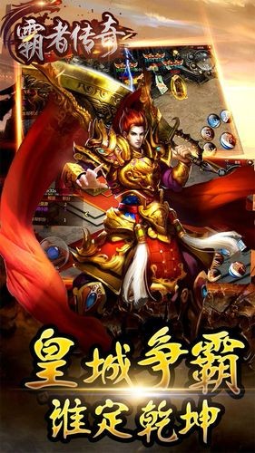 霸者传奇GM版图4